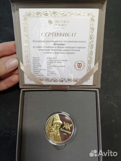 Остров Ниуэ традиции и обряды казахского народа