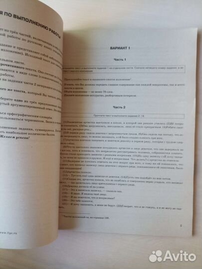 Тренажер по огэ русский язык