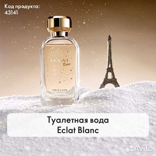 Туалетная вода