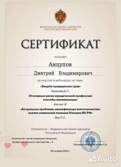 Бизнес адвокат / Абонентское юридическое обслужива