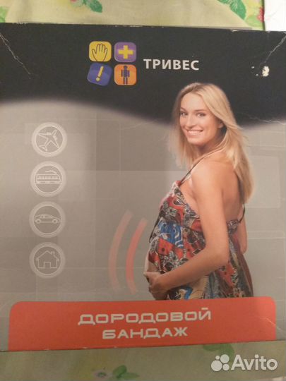 Бандаж дородовой