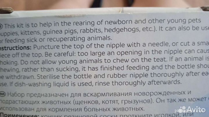 Набор для вскармливания