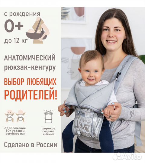 Рюкзак-кенгуру для детей с 0 Чудо-чадо