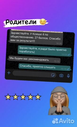 Репетитор Обществознание