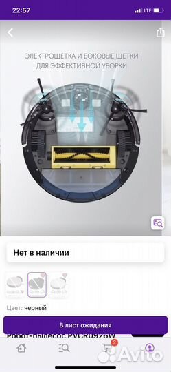 Робот пылесос