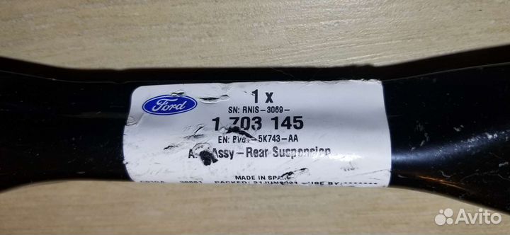 Ford рычаг задней подвески
