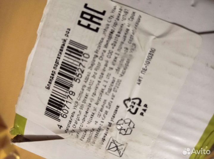 Блендер портативный