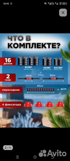 Гантели разборные 40кг