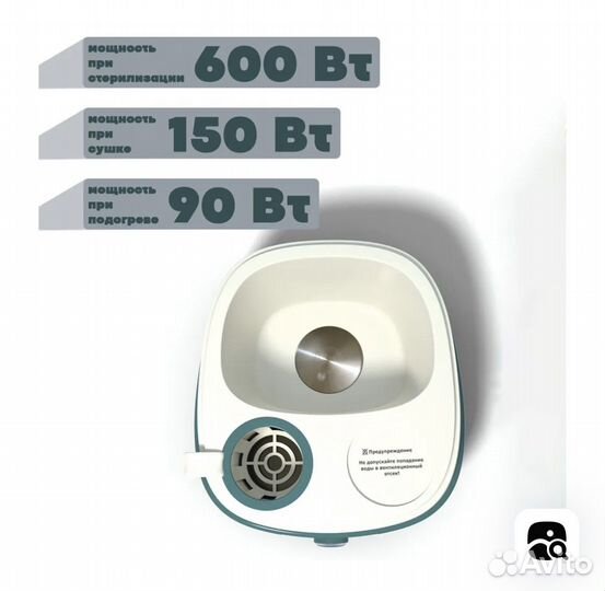 Стерилизатор для бутылочек