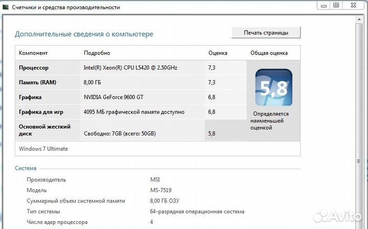 Xeon L5420 4 ядра адаптированный под 775 сокет