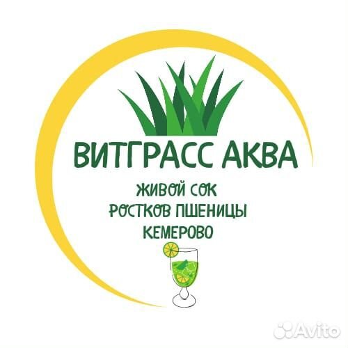 Витграсс в Кемерово. Живой сок пшеницы