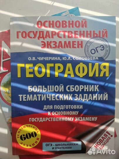 Сборники огэ