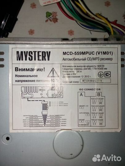 Mystery автомагнитола