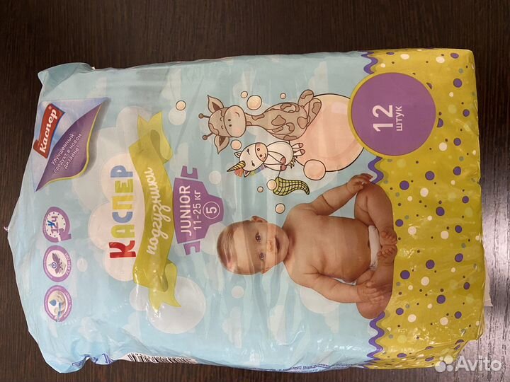 Подгузники детские 11-25кг