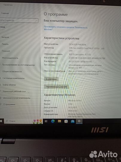 Игровой ноутбук msi
