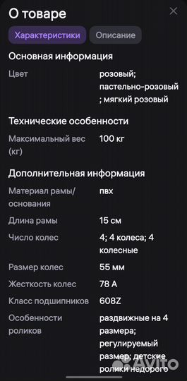 Ролики квадры