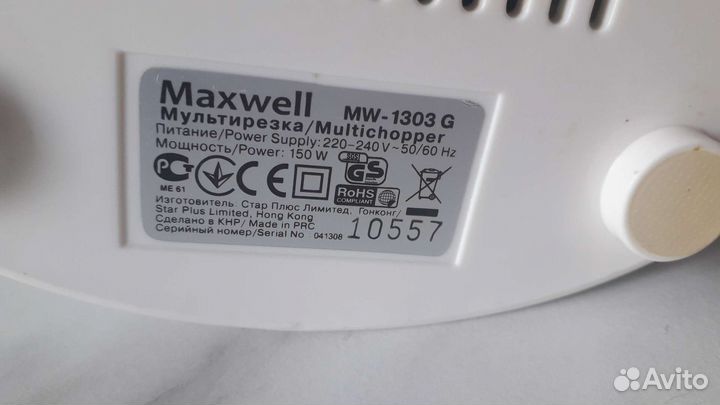 Мультерезка