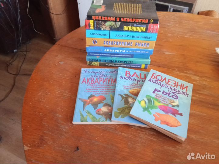 Книги для любителей аквариумных рыбок