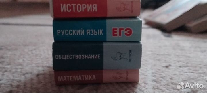 Пособия для подготовки к ЕГЭ