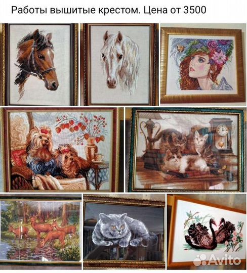 Картины вышитые крестиком