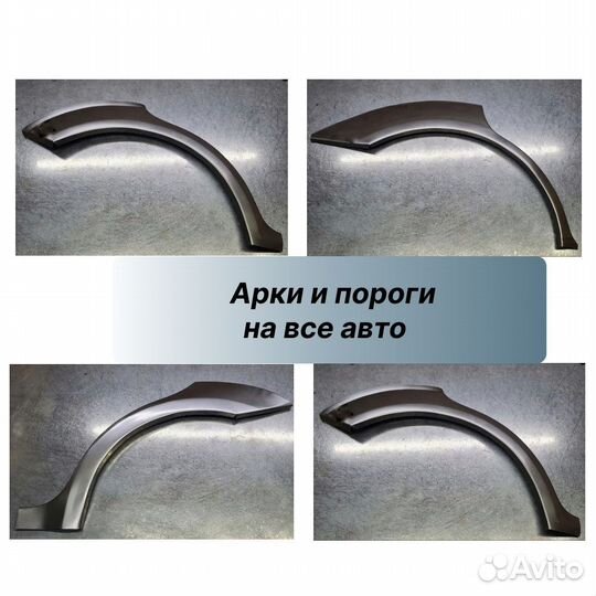 Пороги и арки на Nissan Almera N16