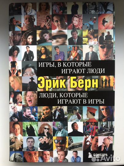 Игры, в которые играют люди