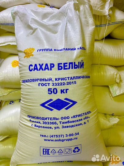 Сахар оптом и в розницу