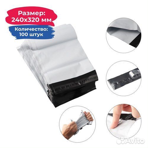 Курьерские пакеты для маркетплейс ozon wildberries