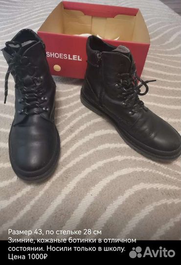 Ботинки мужские