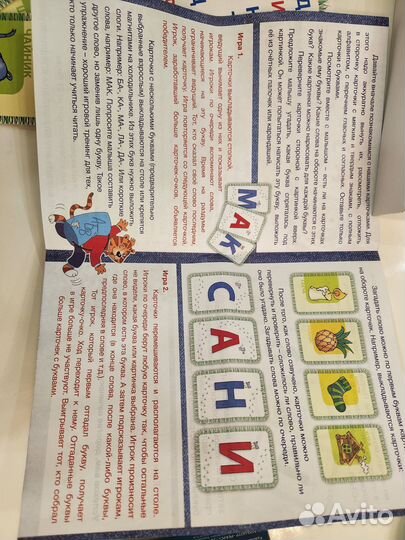 Настольная игра 