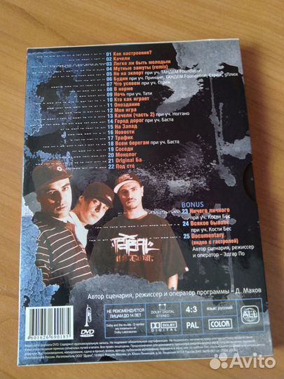 Группа centr. Эфир в норме