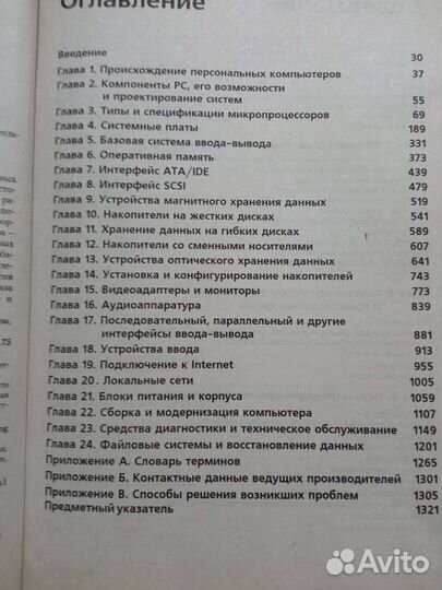 Книга для пк