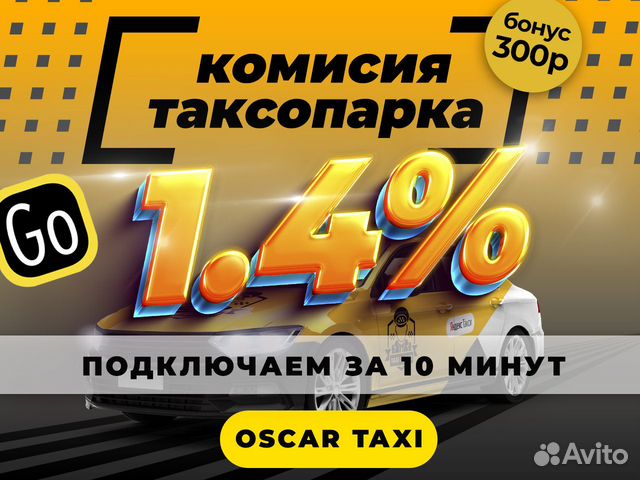 Подключение к Яндекс Такси / Яндекс Доставка