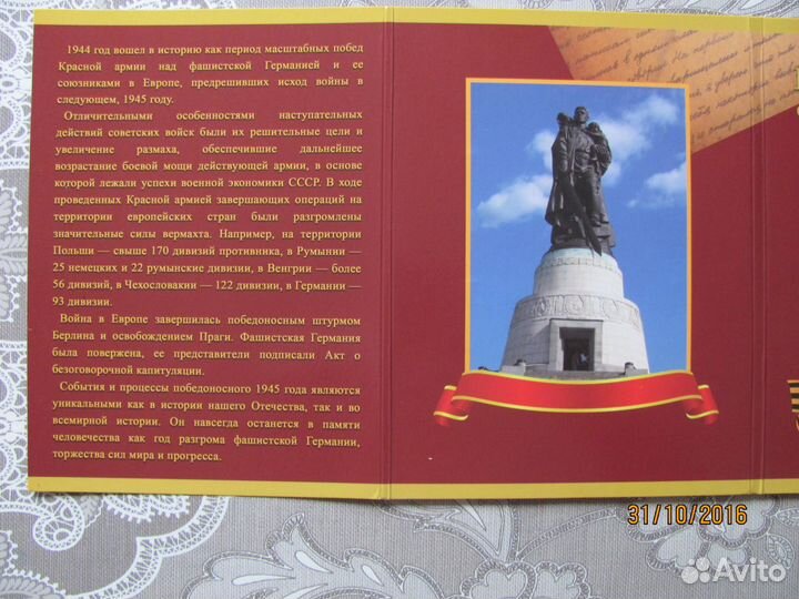 5р 2016- Столицы (14 монет+ альбом)