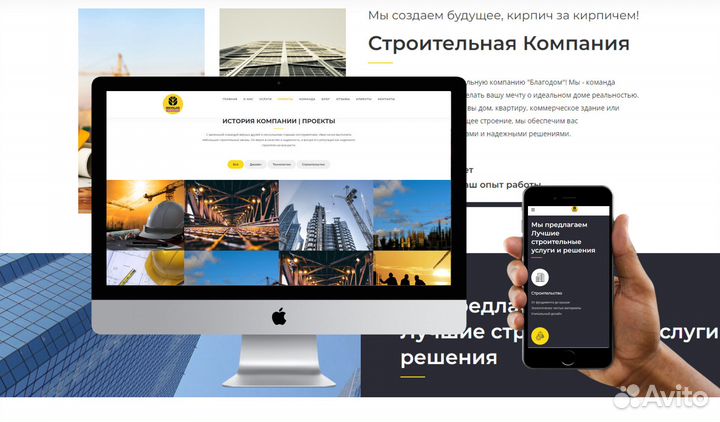 Создание сайтов в Краснодаре и любом другом городе