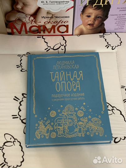 Книги для будущих мам
