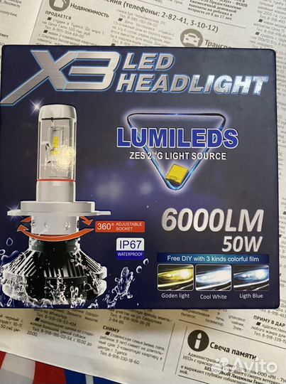 Светодиодные лампы X3 Led