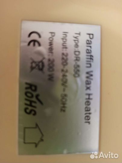 Ванночка для парафина