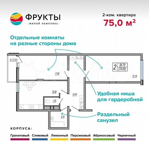 2-к. квартира, 75,3 м², 3/12 эт.