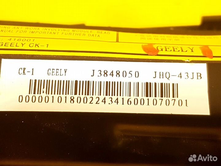 Airbag пассажира Geely CK Otaka 2005-2010