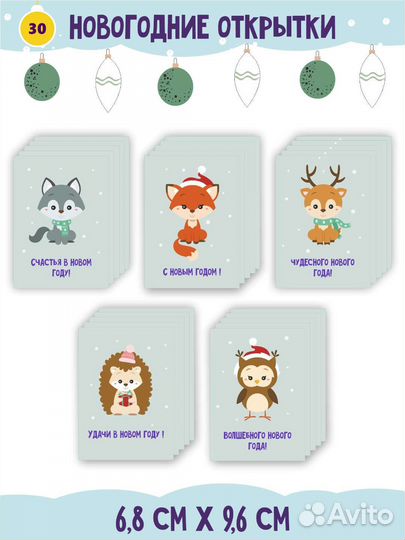 Открытки новогодние