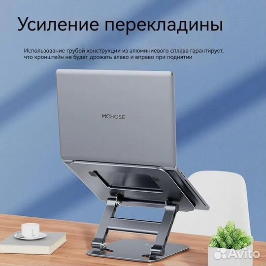 Подставка для ноутбука WUW mchose TG01 silver