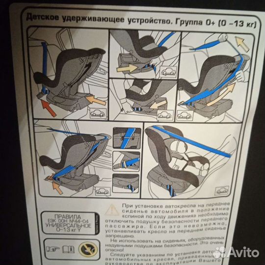 Удерживающее устройство