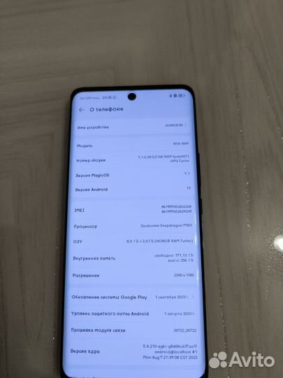 HONOR 50, 8/256 ГБ