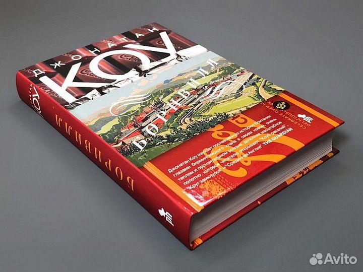 Джонатан Коу Борнвилл (+Мэтьюз Хэрри Сигареты)