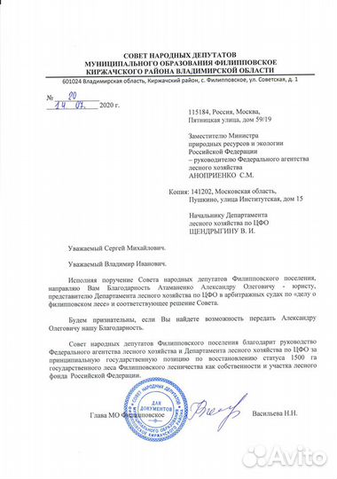 Юридические услуги. Бесплатная юр. консультация