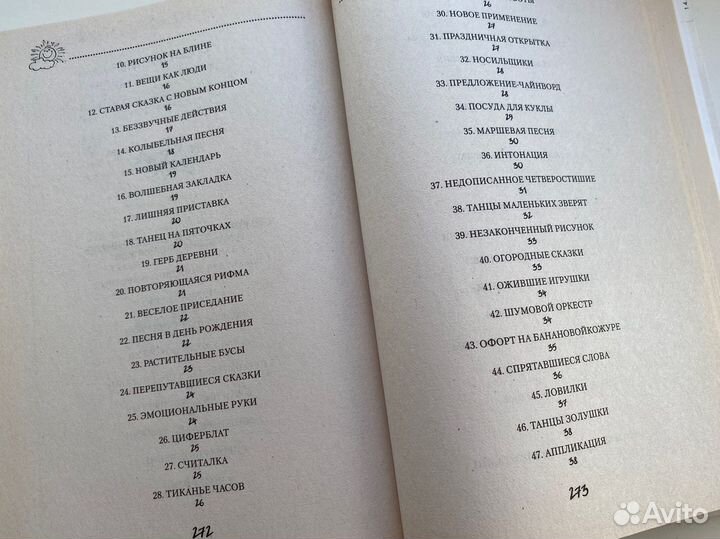 Веселые конкурсы; М.Булгаков, Мастер и Маргарита