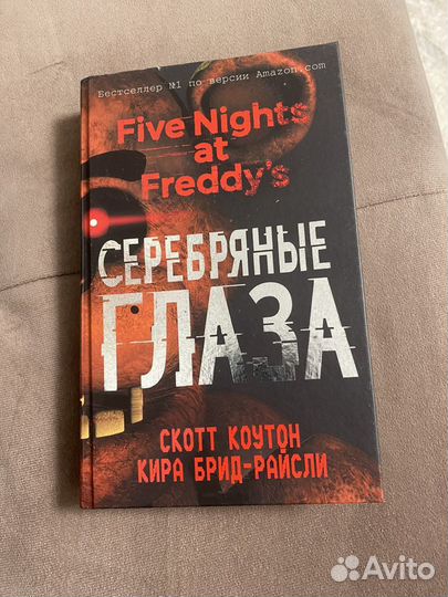 Книга Five nights AT freddy's 