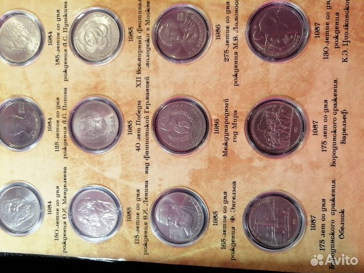 Юбилейные СССР