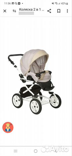 Коляска 2 в 1 бу Indigo Plus 12